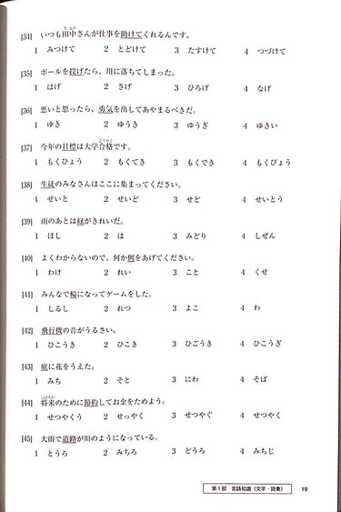 Gokaku Dekiru JLPT N3 with CDs - The Japan Shop